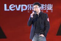 乐视影业完成第二轮融资